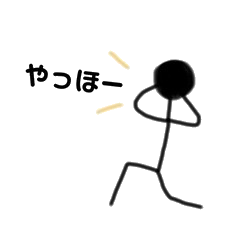 [LINEスタンプ] 棒人間まじめくんと棒猫タマ