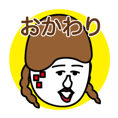 [LINEスタンプ] お前もう顔がカレーだよ 〜おかわり編〜
