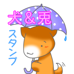 [LINEスタンプ] 兎と仔犬スタンプ