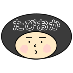 [LINEスタンプ] おはぎちゃん2
