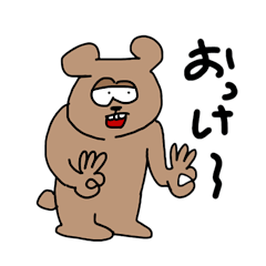 [LINEスタンプ] 寝不足の熊スタンプの画像（メイン）