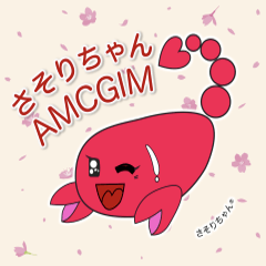 [LINEスタンプ] さそりちゃん2