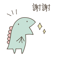 [LINEスタンプ] 恐竜のいる毎日〜台湾語編の画像（メイン）