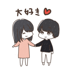 [LINEスタンプ] ちゅうとあき