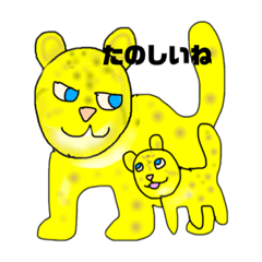 [LINEスタンプ] しっぽなヒョウ