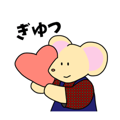 [LINEスタンプ] ネズミのちゅうくん。その2