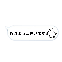 [LINEスタンプ] 佐藤ネコつぶやきます（吹き出し）