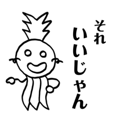 [LINEスタンプ] パインとマシュ・マロ