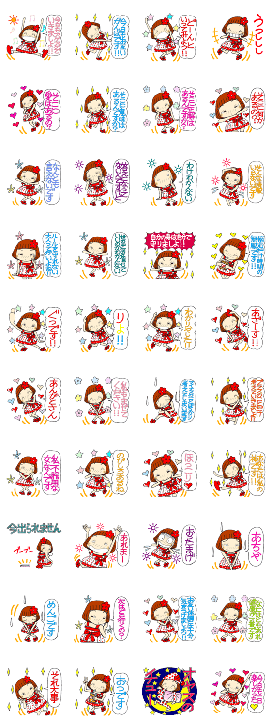 ひま子ちゃん225ひと言スタンプのスタンプ詳細