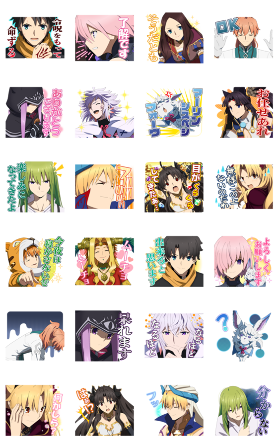 FGOバビロニア ボイススタンプのスタンプ詳細