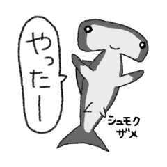 [LINEスタンプ] 返事をする海のいきもの