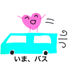 [LINEスタンプ] わたし、いま