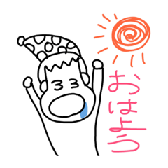 [LINEスタンプ] 私の旦那が使いそうなスタンプ1