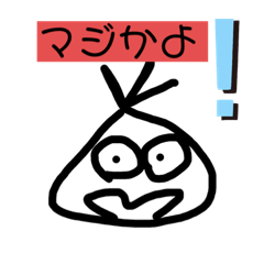 [LINEスタンプ] 不器用だけど