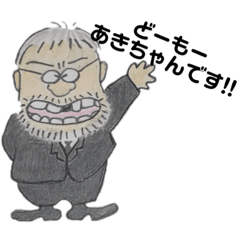 [LINEスタンプ] あきかずのスタンプ（akikazu）