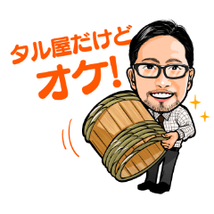 [LINEスタンプ] タル屋代表のスタンプ