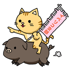 [LINEスタンプ] 猫のイベリコ支部