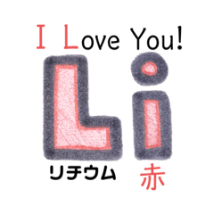 [LINEスタンプ] 手描きシリーズ 化学 炎色反応
