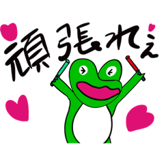 [LINEスタンプ] コードネーム かえる