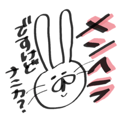 [LINEスタンプ] 情緒不安定かもしれない(うさぎ)