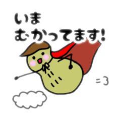 [LINEスタンプ] ぴーなっちょくん