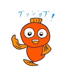 [LINEスタンプ] 日常で使えるデメキンスタンプ