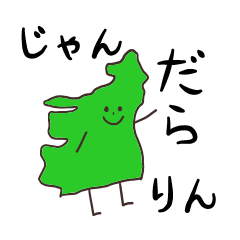 [LINEスタンプ] 豊橋くん