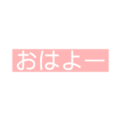 [LINEスタンプ] パステル多めのスタンプ