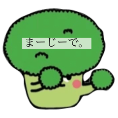 [LINEスタンプ] ブロッコリーくんの日常
