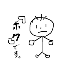 [LINEスタンプ] 『ボク』の一言
