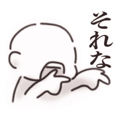 [LINEスタンプ] オタクとヲタク