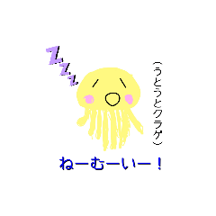 [LINEスタンプ] 手描き！クラゲ〜ズ10種類！