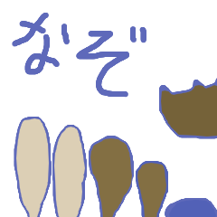 [LINEスタンプ] なぞのどうぶつたちのスタンプ2