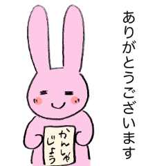 [LINEスタンプ] ほんわかうさぎさん（よく使う会話）