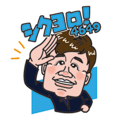 [LINEスタンプ] 4649りんみくん