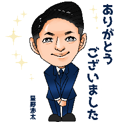 [LINEスタンプ] 星野渉太のビジネススタンプの画像（メイン）