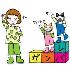 [LINEスタンプ] 女の子と猫たちの冒険