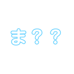 [LINEスタンプ] ヤンチャstamp