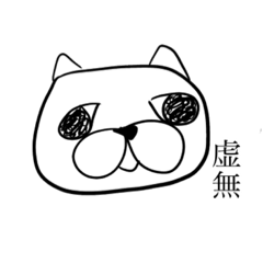 [LINEスタンプ] 暇すぎるねこ