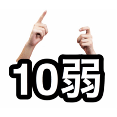 [LINEスタンプ] とは言えず