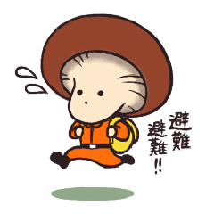 [LINEスタンプ] 生きのこりたいきのこ