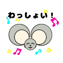 [LINEスタンプ] アニマール(ねずみ)2