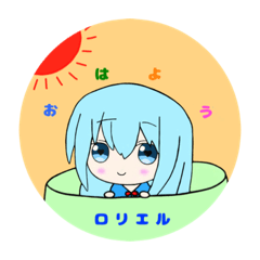 [LINEスタンプ] ロリエルスタンプ①