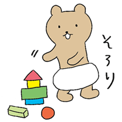 [LINEスタンプ] パンくま（パンツをはいたクマ）