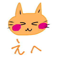 [LINEスタンプ] いつも笑顔の猫2