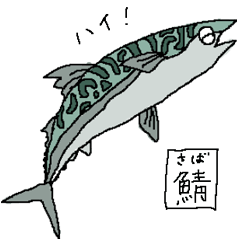 [LINEスタンプ] 漢字Fish！