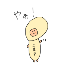 [LINEスタンプ] ミスターキヌア
