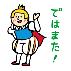 [LINEスタンプ] 王子 ゆるい敬語