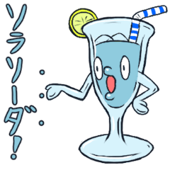 [LINEスタンプ] ソラソーダのスタンプ