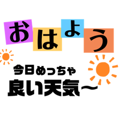 [LINEスタンプ] こっちゃむの日常会話文字スタンプ①